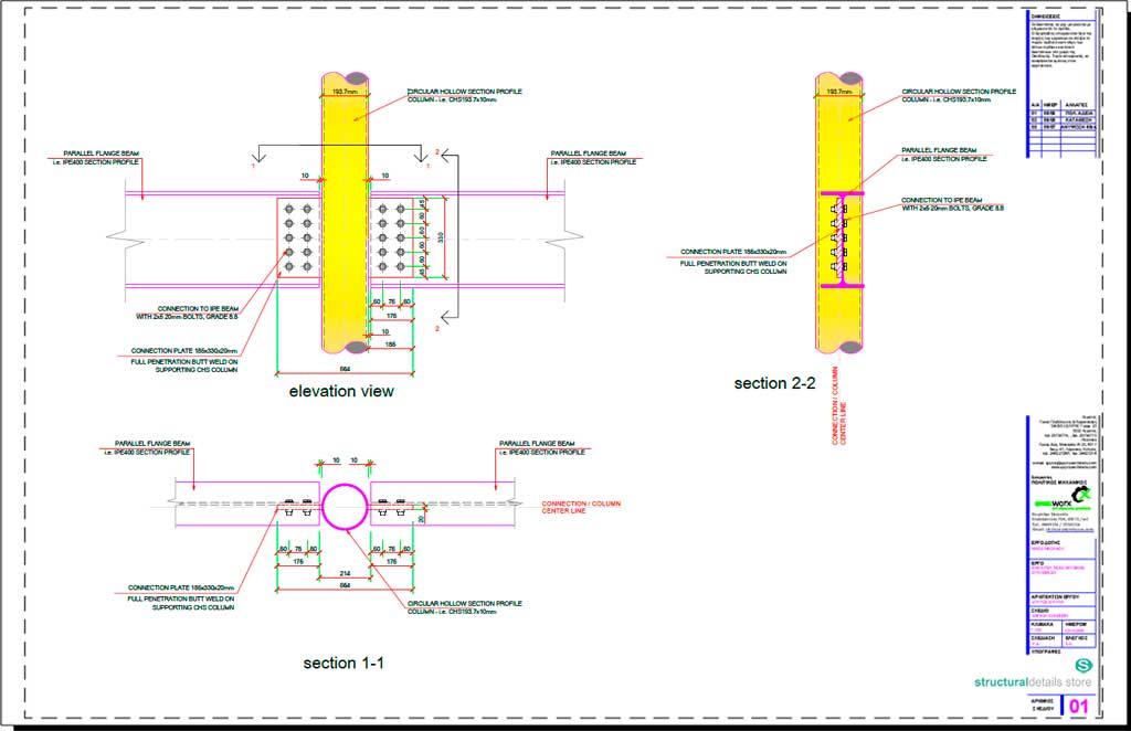 Steel Beam Simple Connection to CHS Column