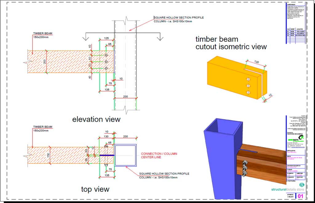 Timber Beam to SHS Steel Column Simple Connection